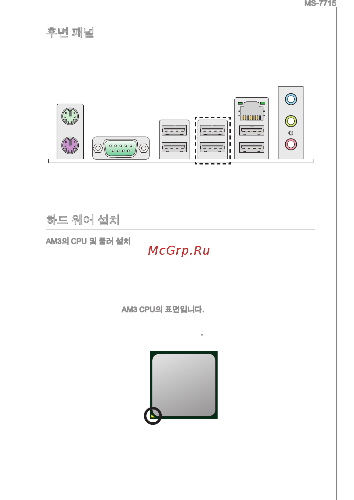 MSI 870-C43 [31/153] Ю1й 1