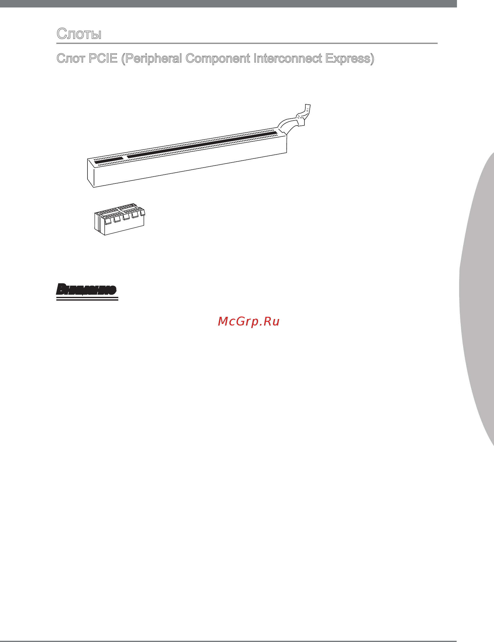 MSI 870A FUZION [141/154] Русский
