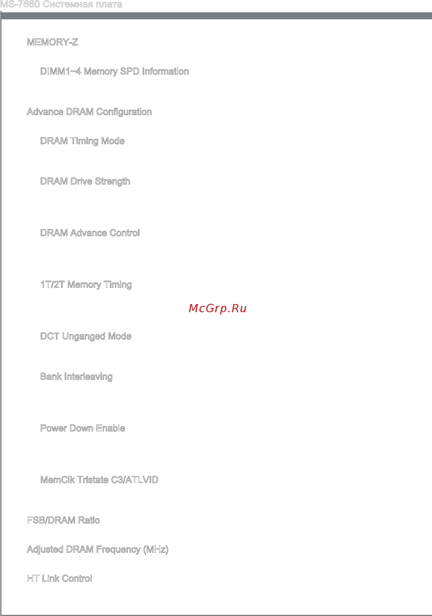 MSI 870A FUZION [152/154] Русский