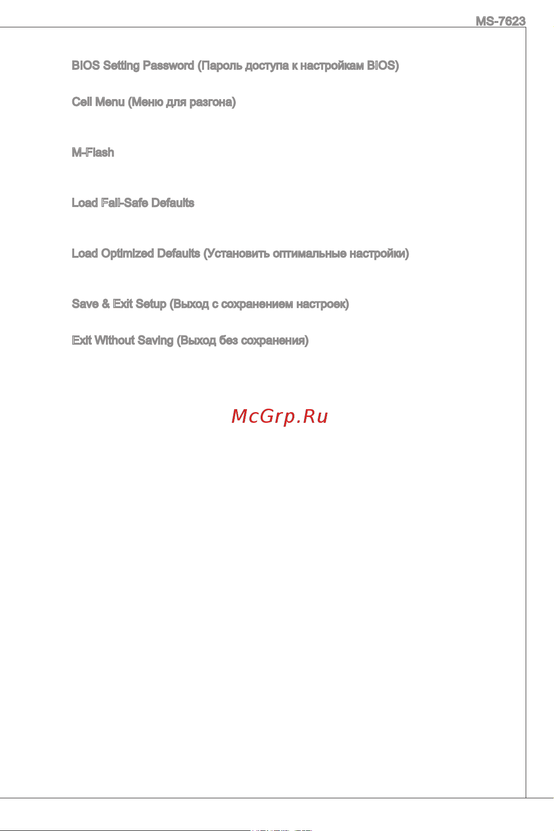 MSI 740GM-P21 [103/169] Настройка bios