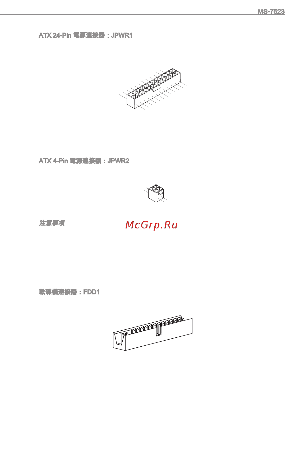 MSI 740GM-P21 [135/169] Ms 7623