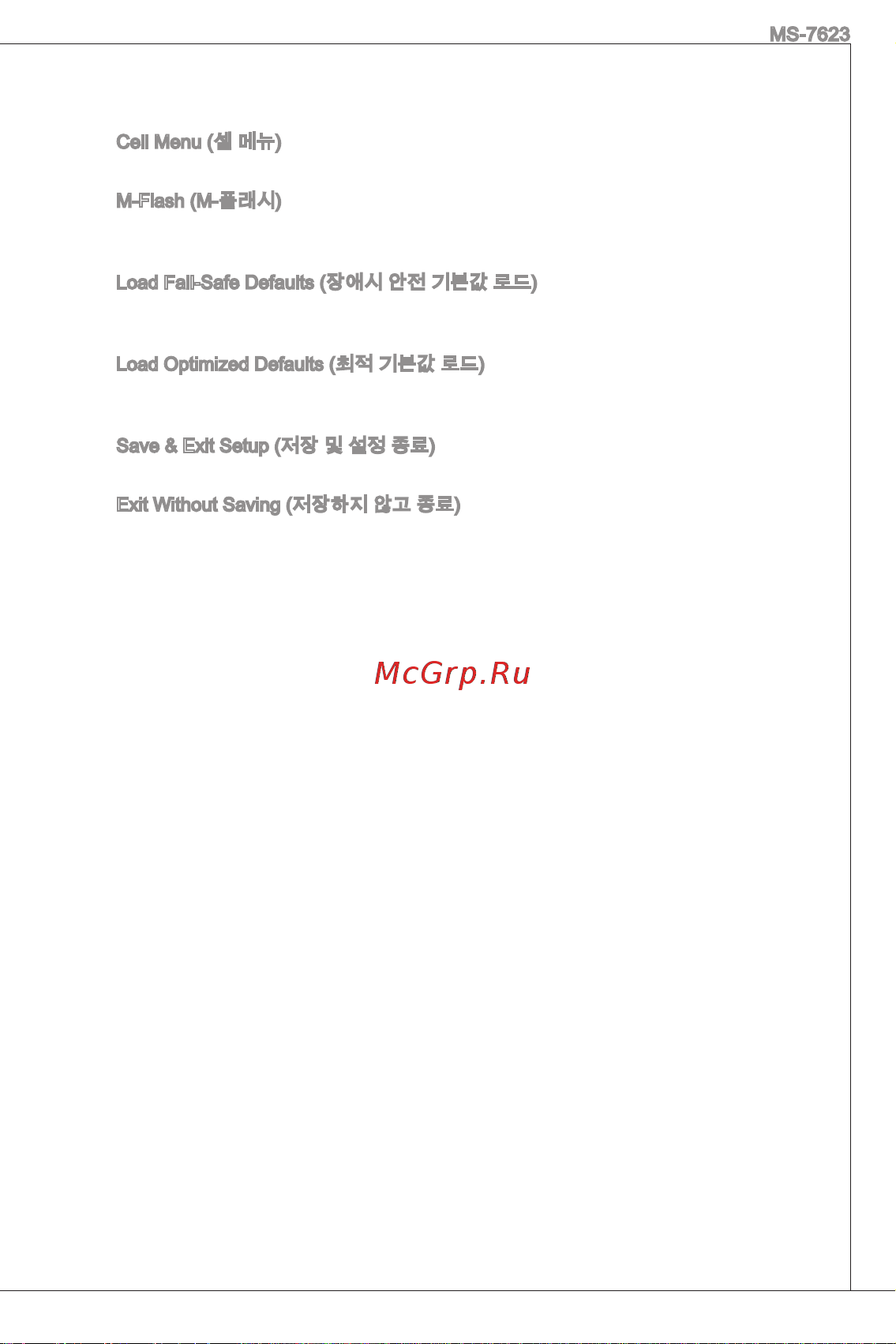 MSI 740GM-P21 [43/169] Bios 설정