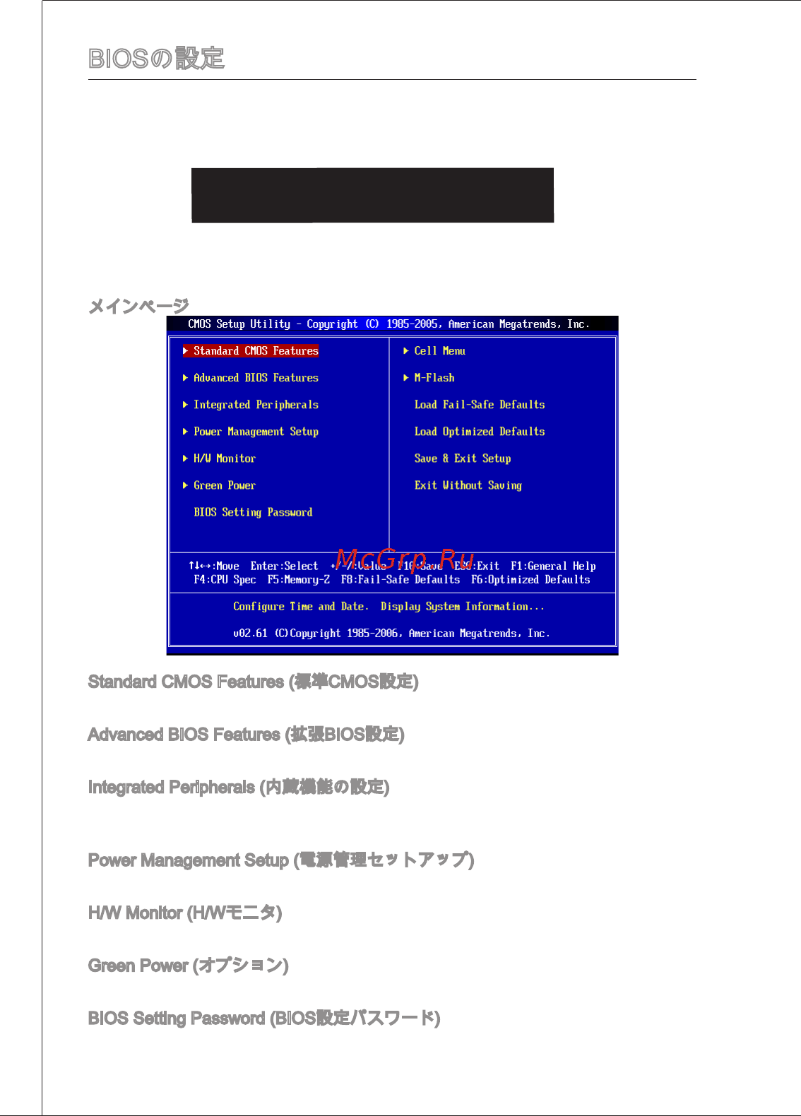 MSI 740GM-P25 [162/169] Biosの設定