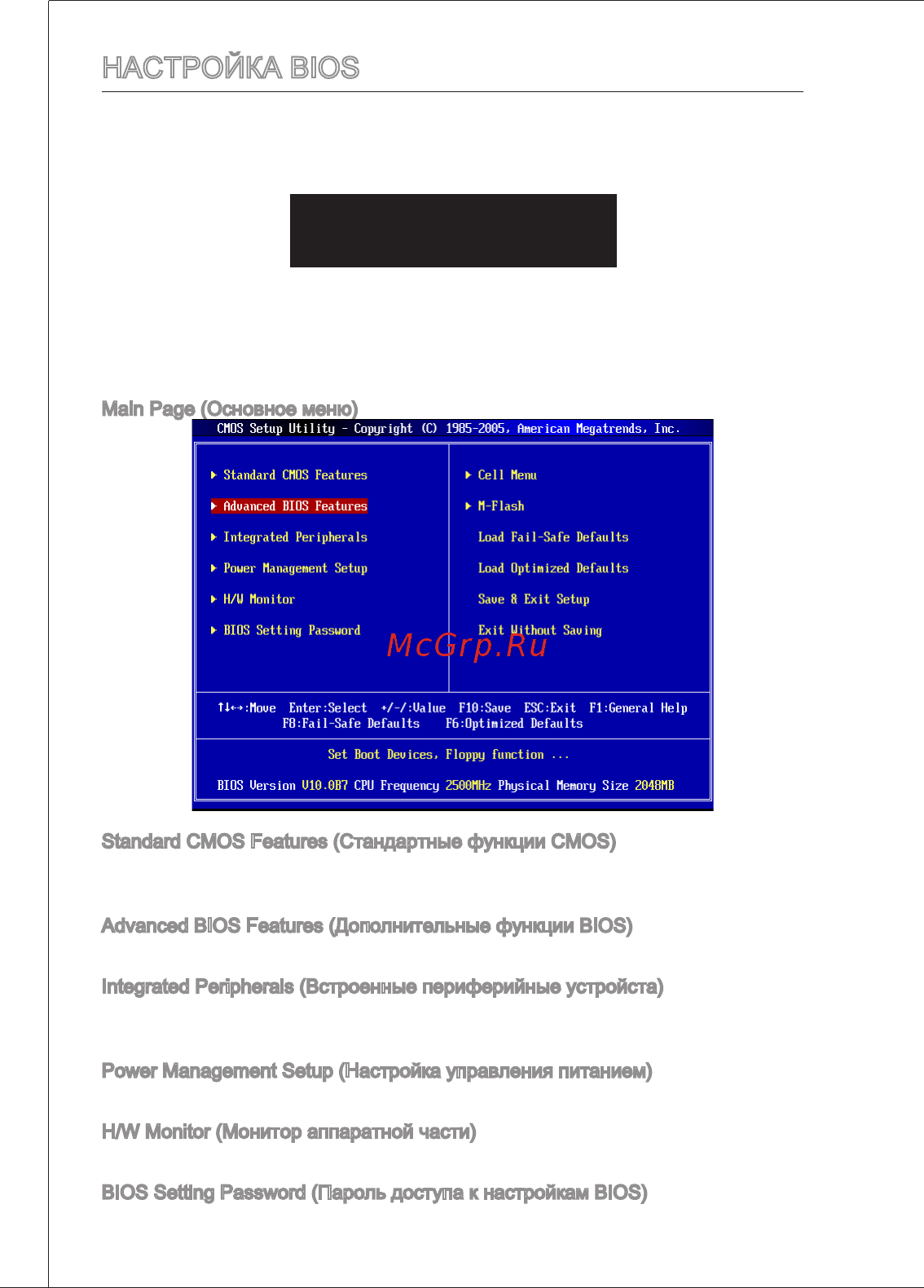 MSI GF615M-P33 V2 [102/169] Настройка bios