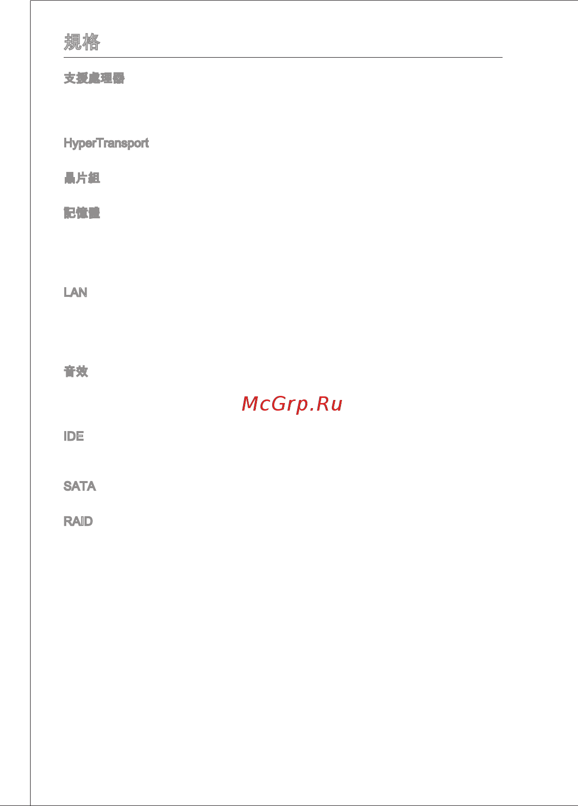 MSI GF615M-P33 V2 [130/169] 規格