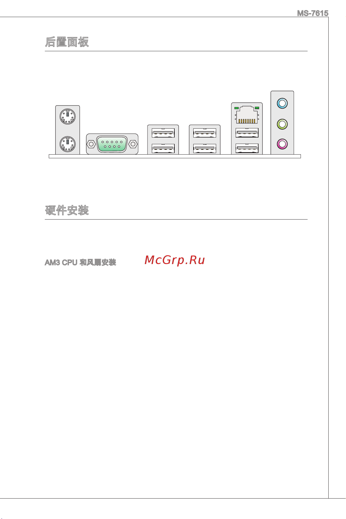MSI NF725-C35 [103/154] 后置面板