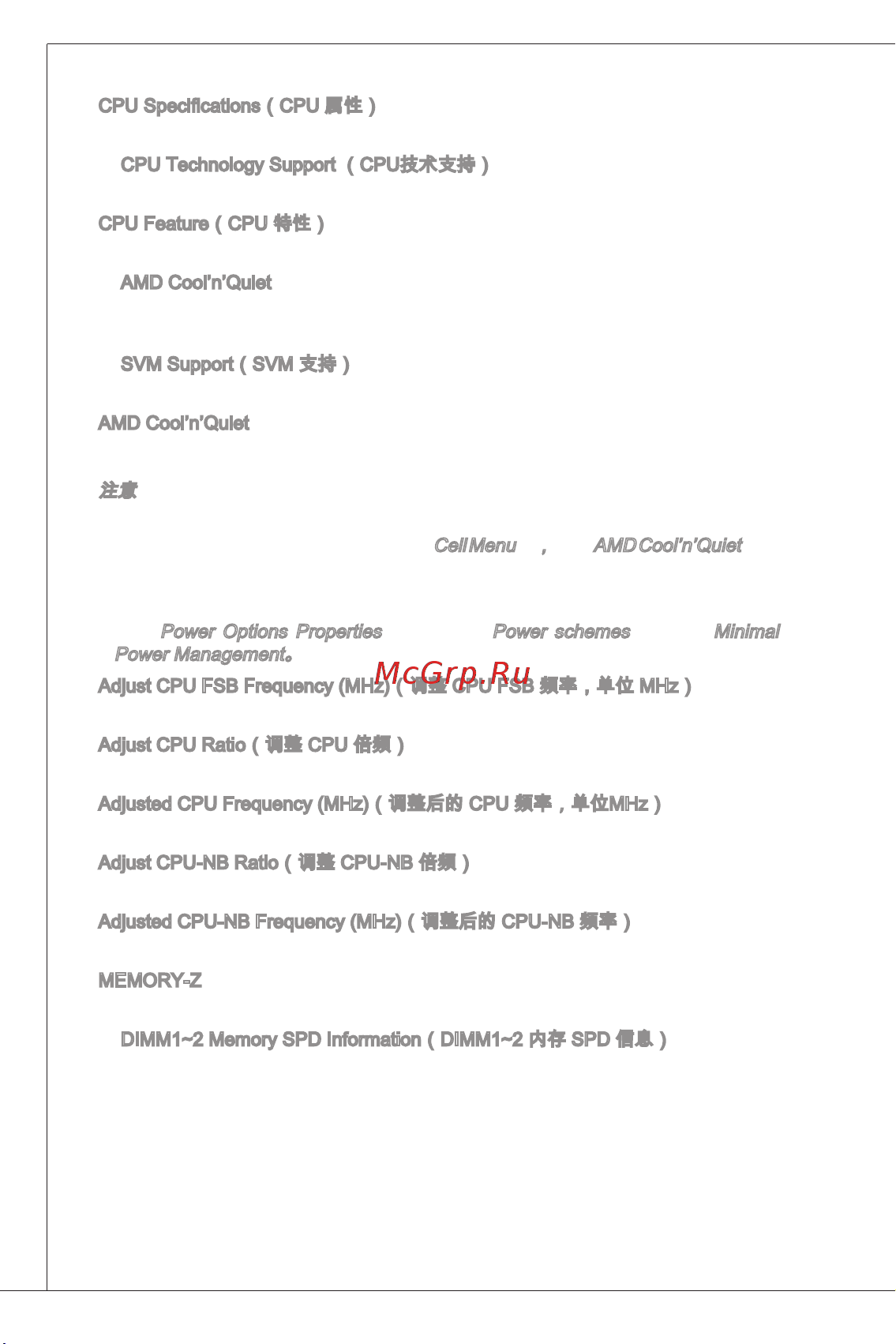 MSI NF725-C35 [114/154] Power options