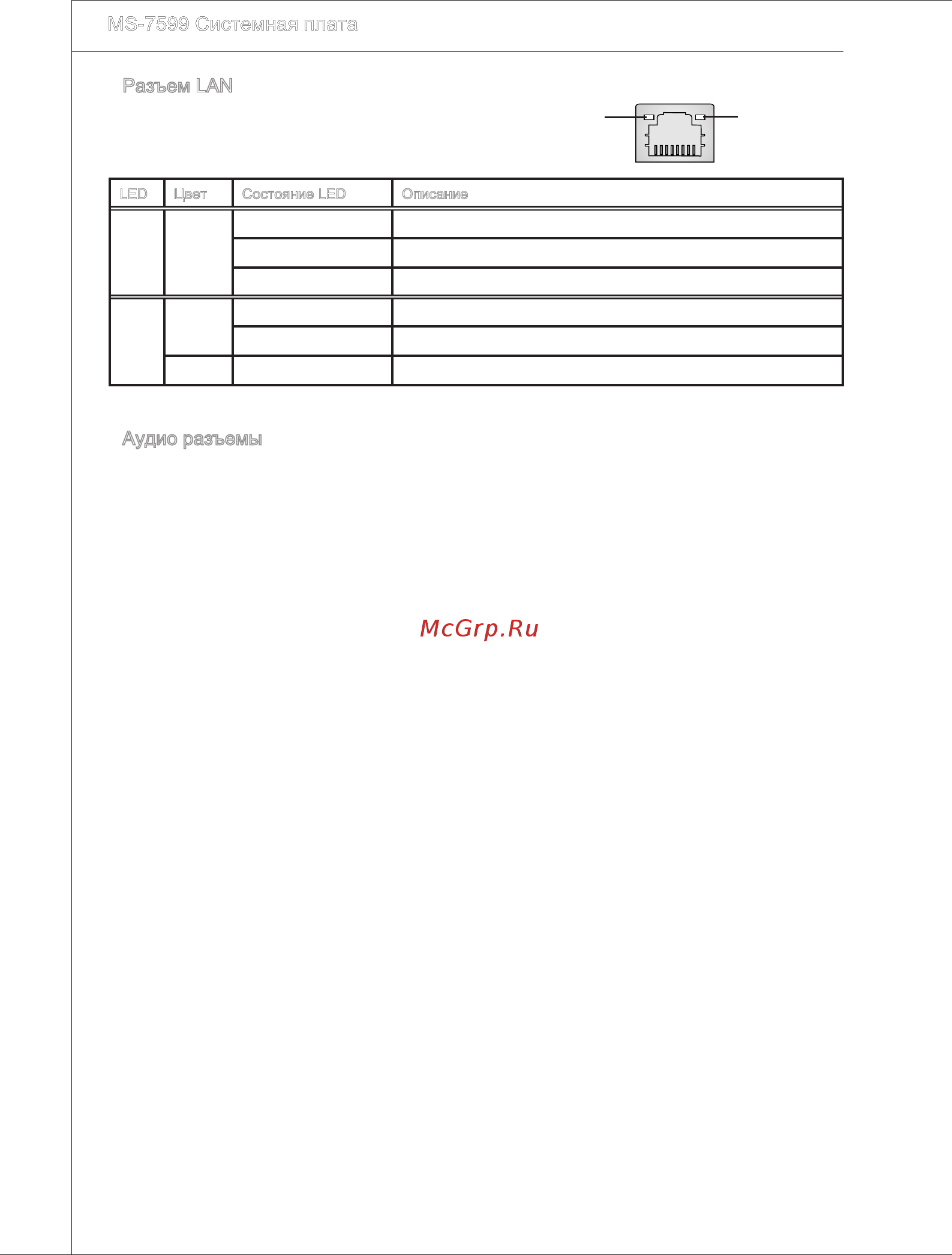 MSI 870A-G54 [130/154] Ms 7599 системная плата