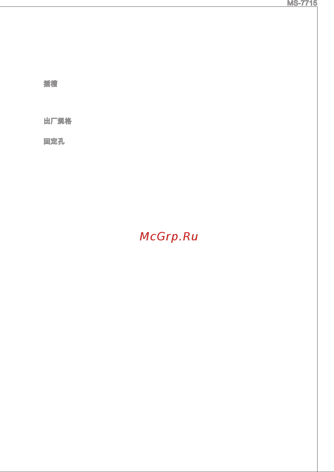 MSI 870S-C45 [101/153] I d4d xapu ium fsiu mmm l ni ipjltfaj