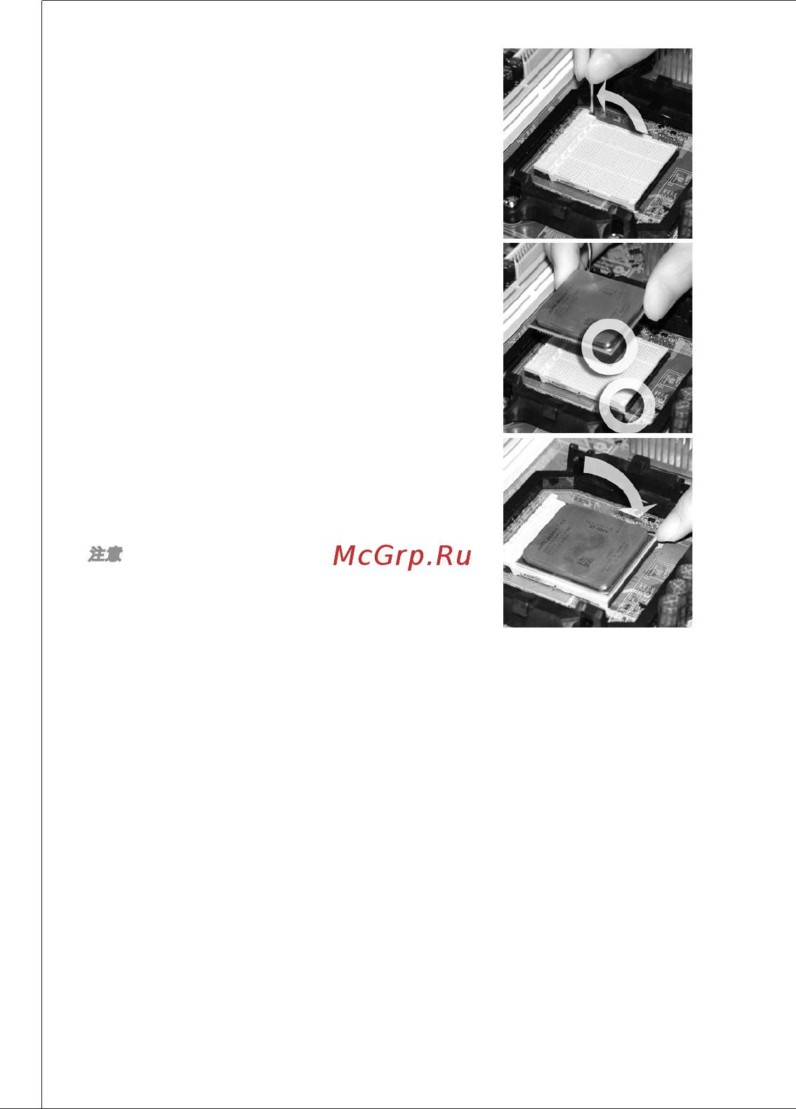 MSI 870S-C45 Инструкция по эксплуатации онлайн [104/153] 100734