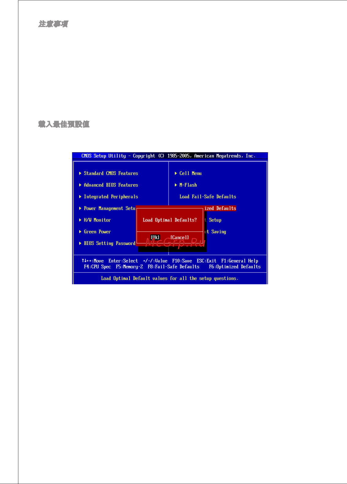 MSI 870S-C45 [134/153] Иля