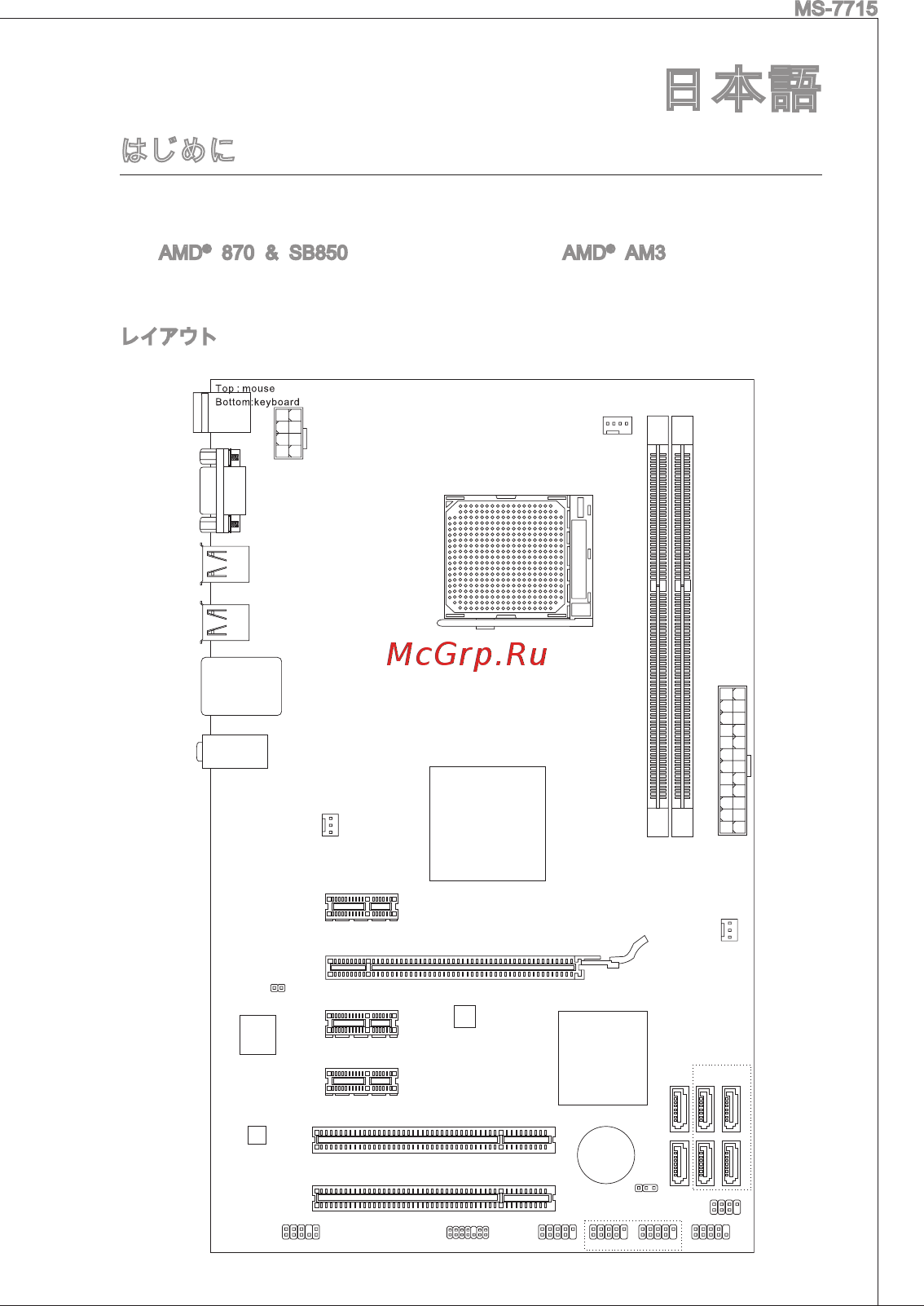 MSI 870S-C45 [135/153] 日本語