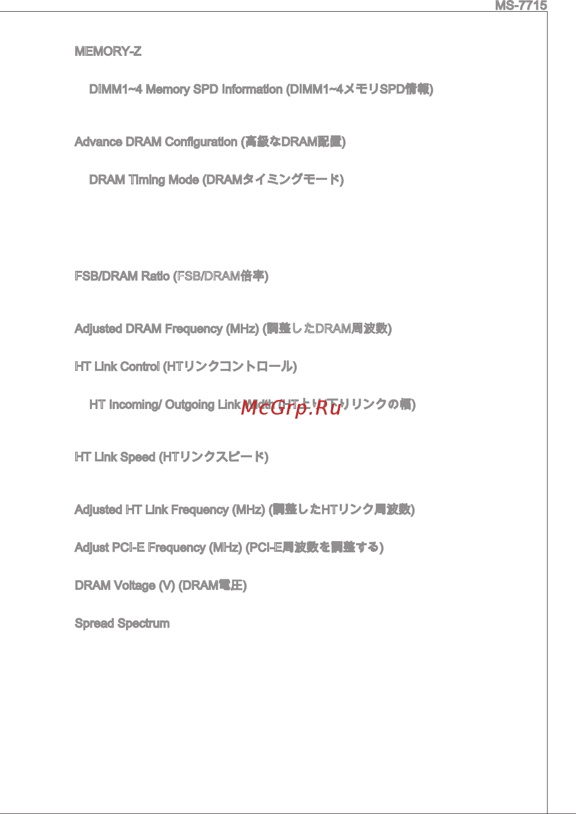 MSI 870S-C45 [151/153] Adjust pci e frequency mhz pci es ast