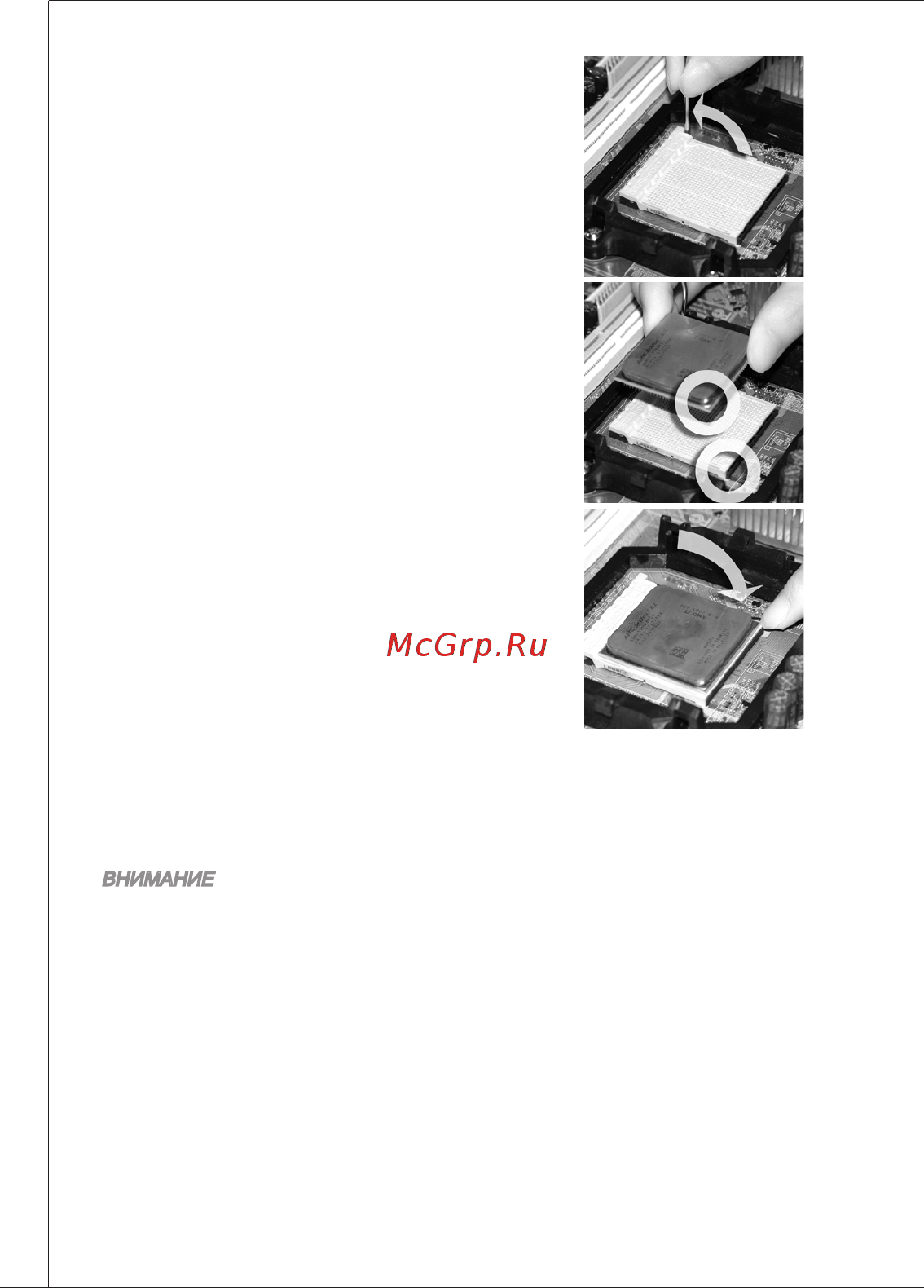 MSI 870S-C45 Инструкция по эксплуатации онлайн [86/153] 100734