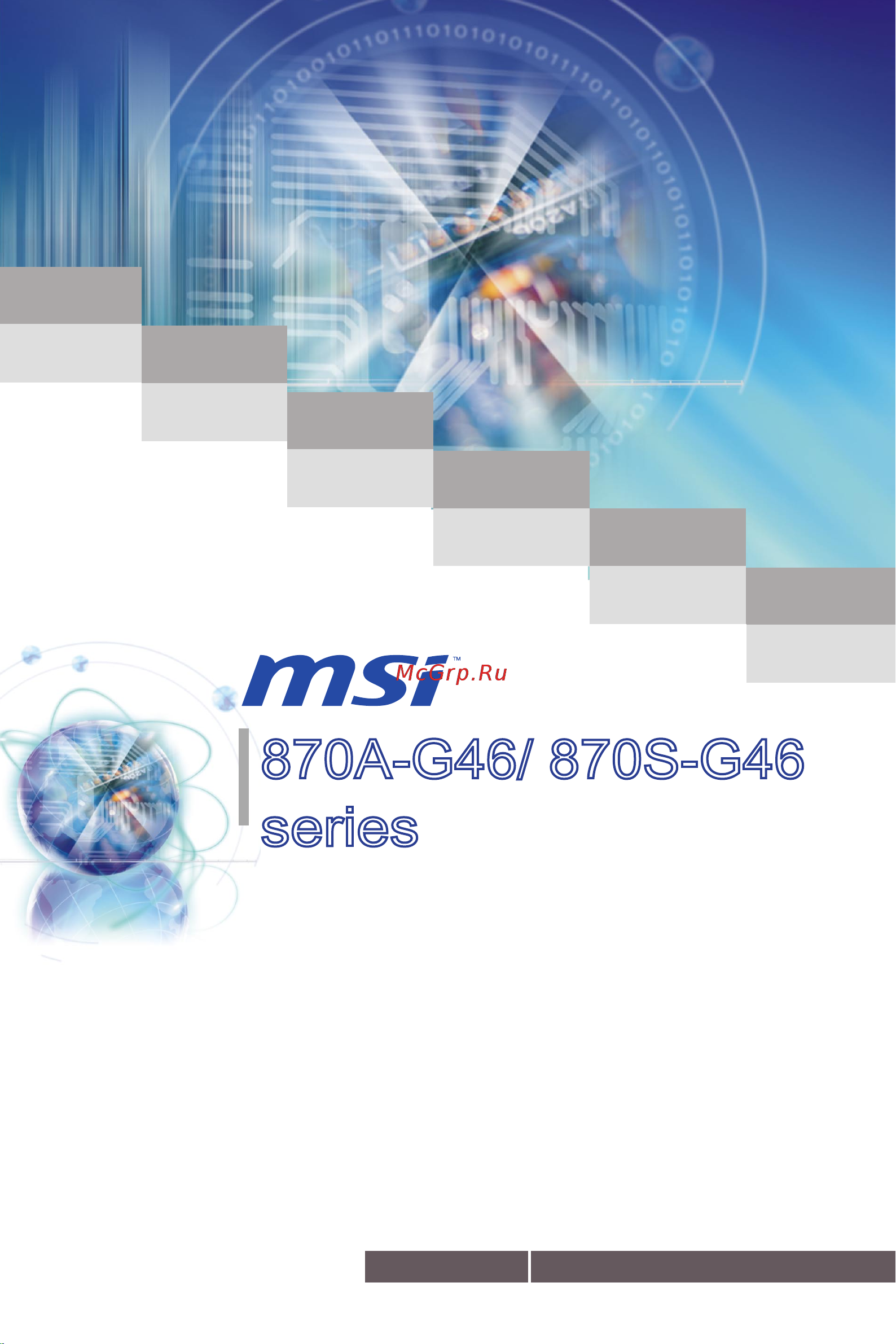 MSI 870S-G46 Инструкция по эксплуатации онлайн