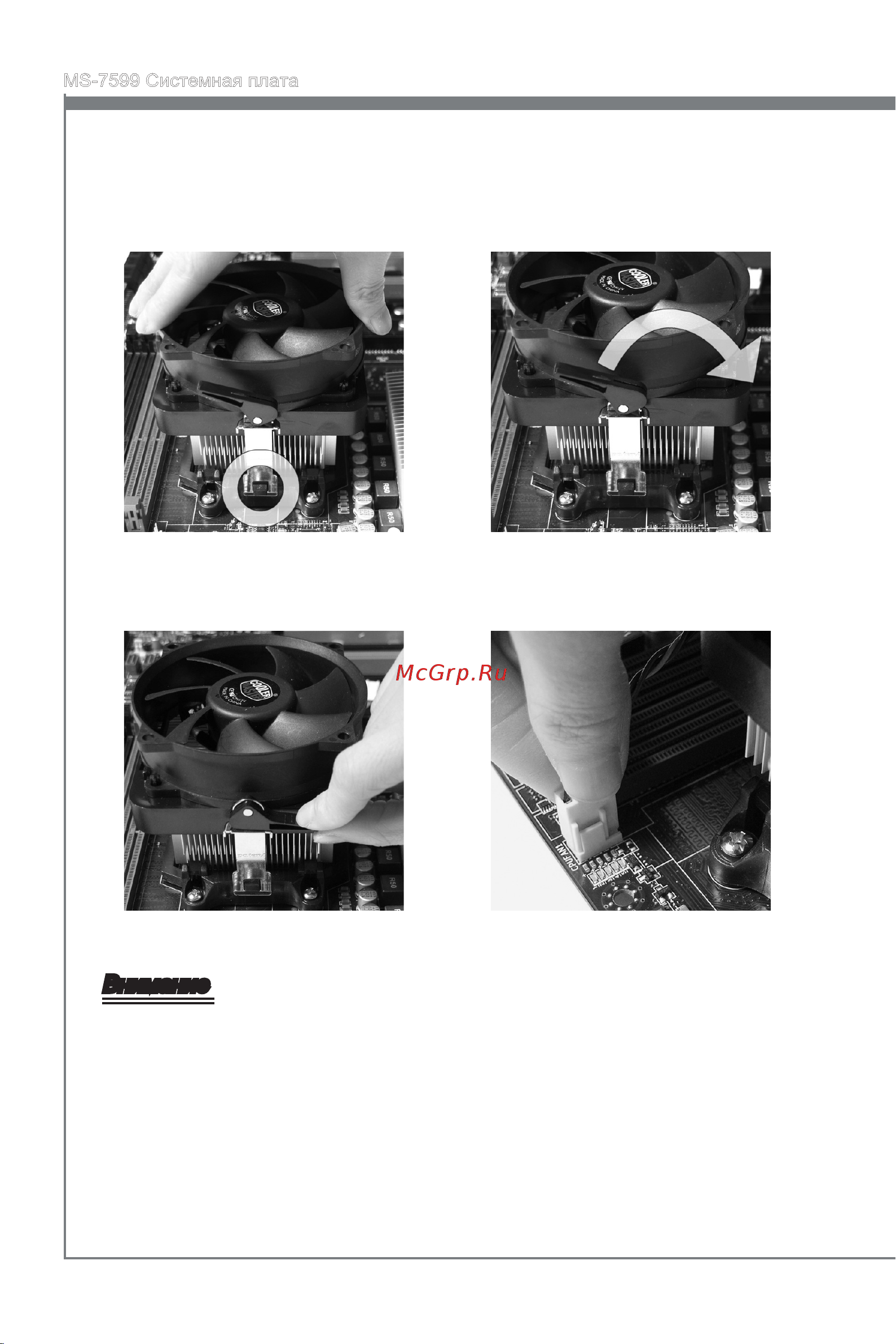 MSI 870S-G46 [120/146] Русский