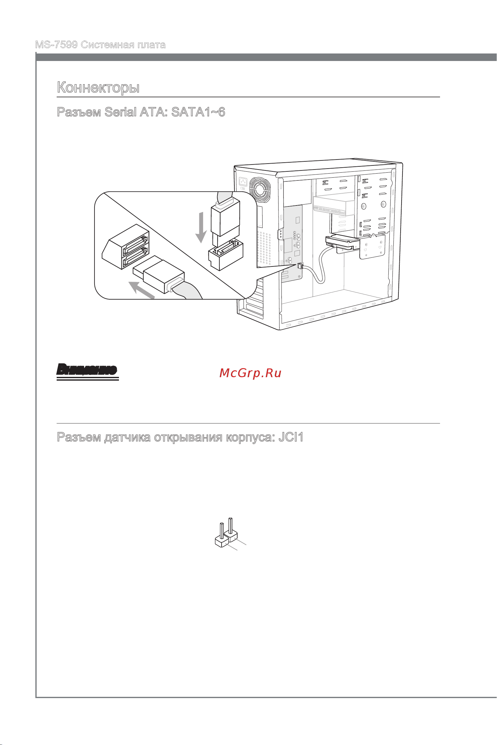 MSI 870S-G46 [126/146] Русский