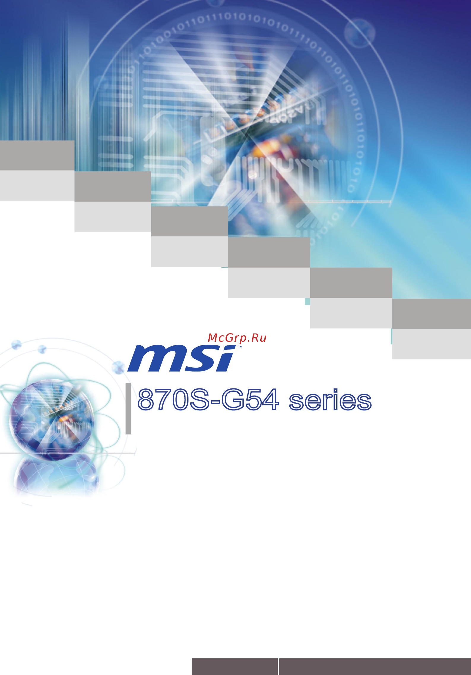 MSI 870S-G54 Инструкция по эксплуатации онлайн