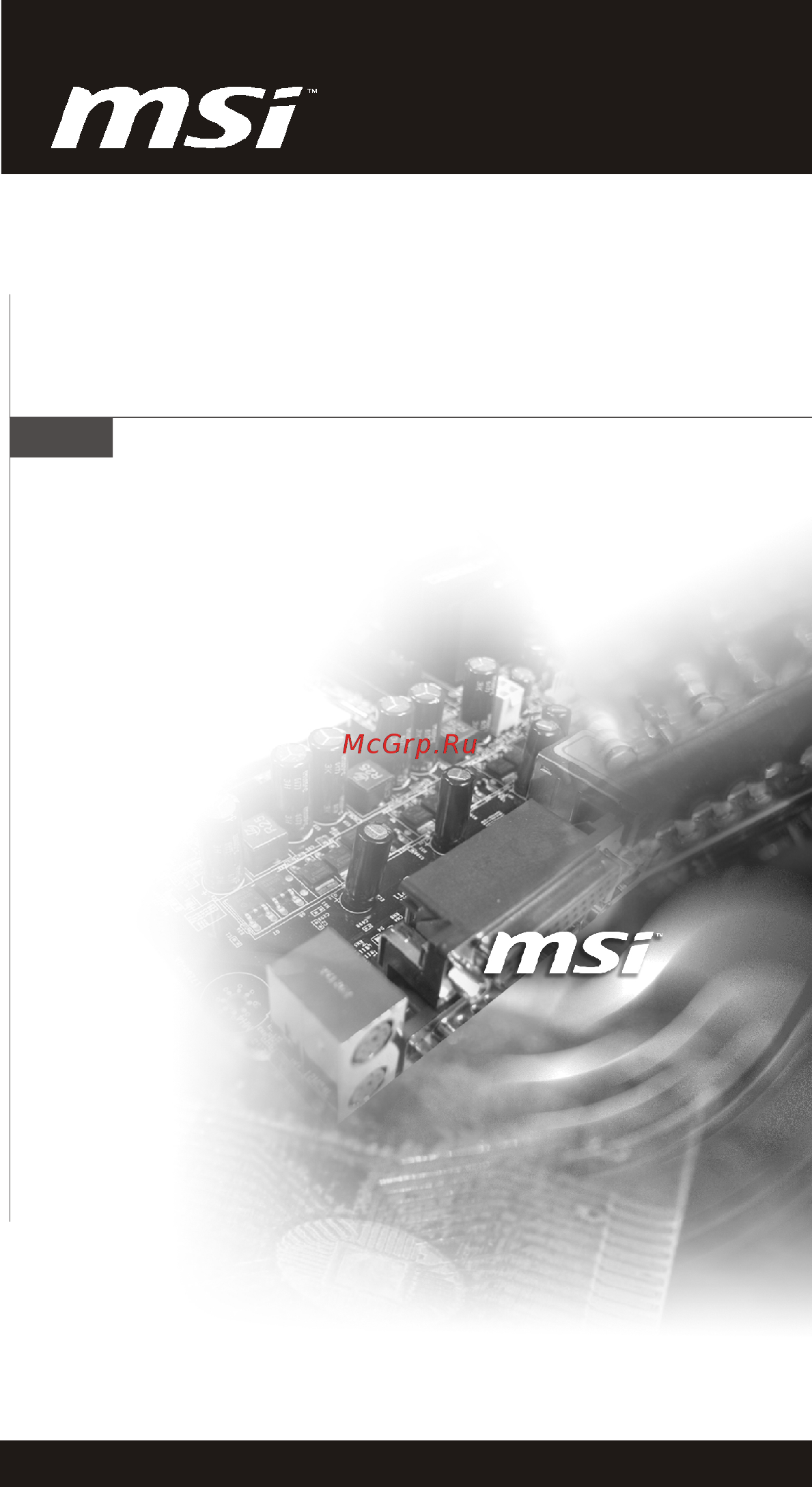MSI 790FX-GD70 Инструкция по эксплуатации онлайн