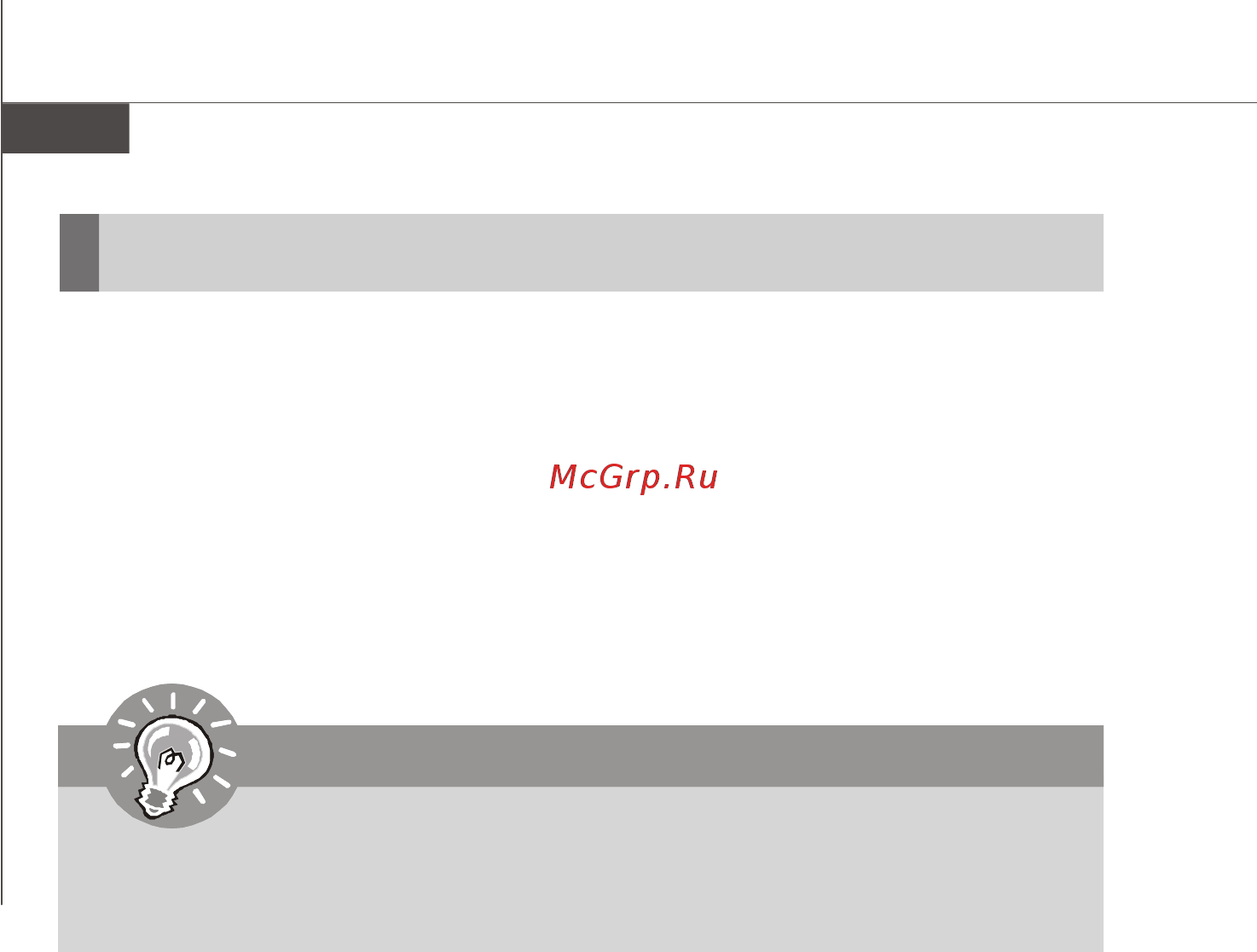 MSI 790FX-GD70 [169/169] Сведения о программном обеспечении