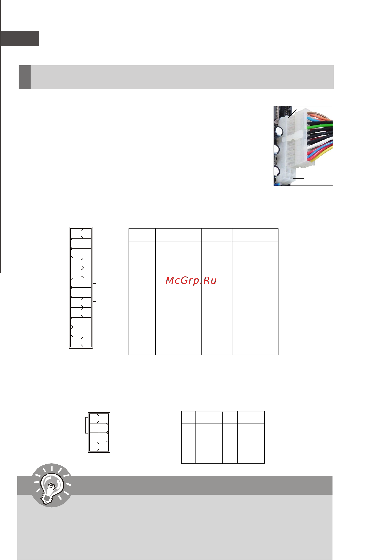 MSI 790FX-GD70 [59/169] Stromversorgung