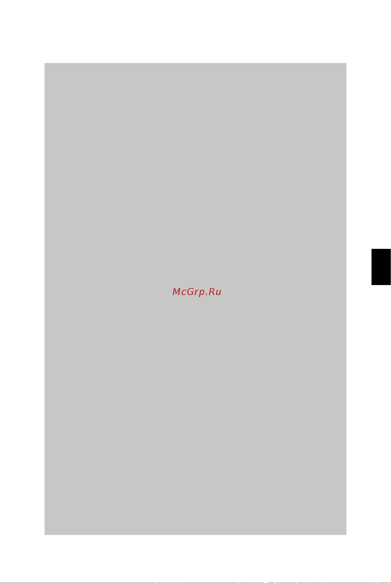MSI 790FX-GD70 WINKI EDITION Инструкция по эксплуатации онлайн [130/169] 100747
