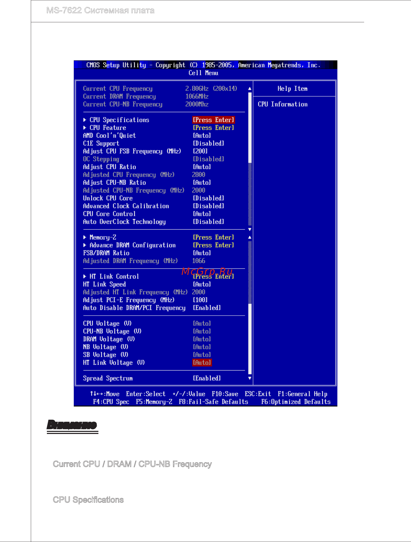 MSI 790X-G45 [140/146] Внимание