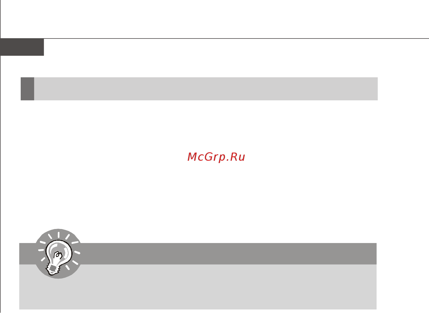 MSI 785G-E53 [117/153] Information de logiciel