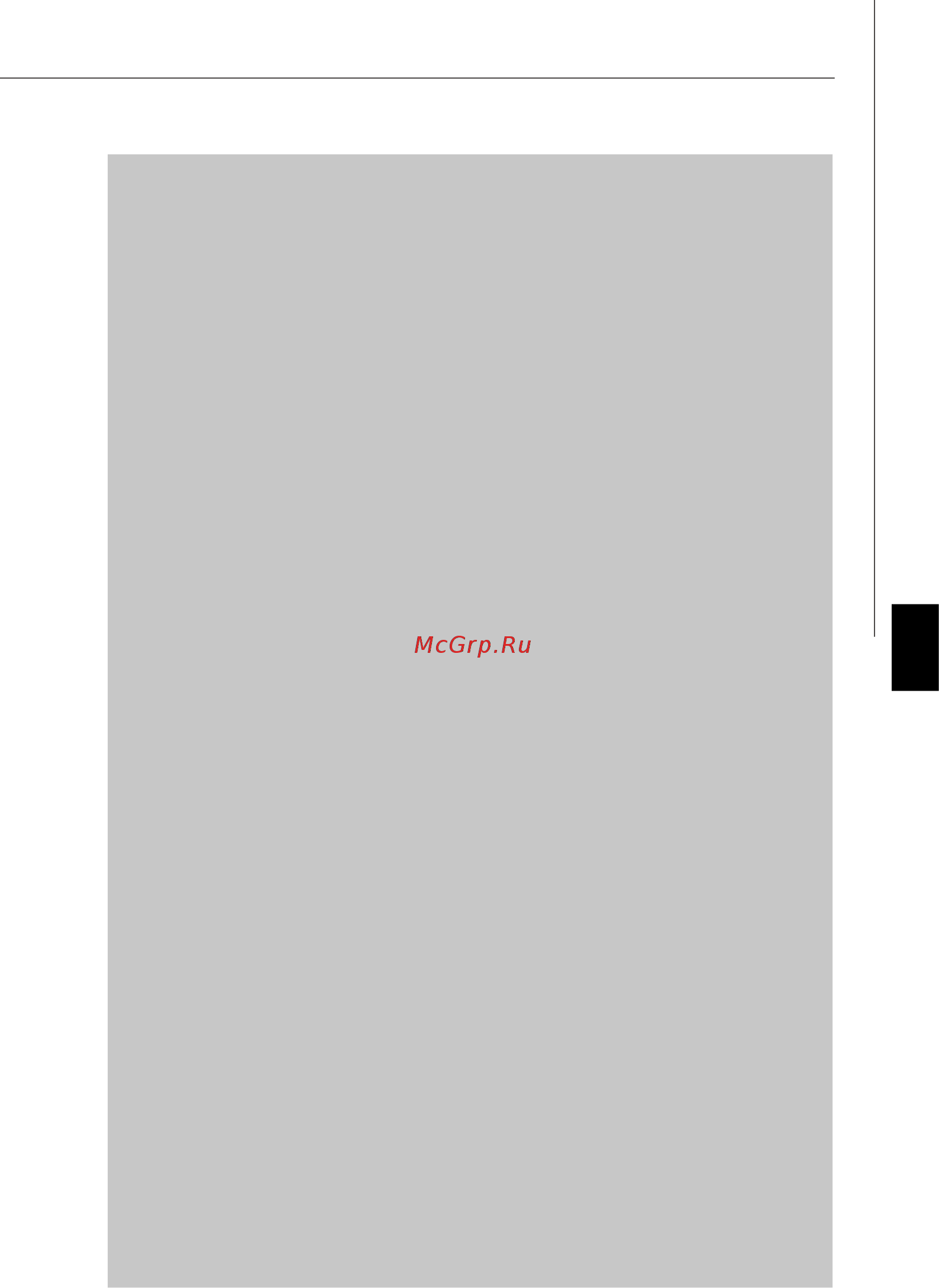 MSI 785G-E53 Инструкция по эксплуатации онлайн [118/153] 100759
