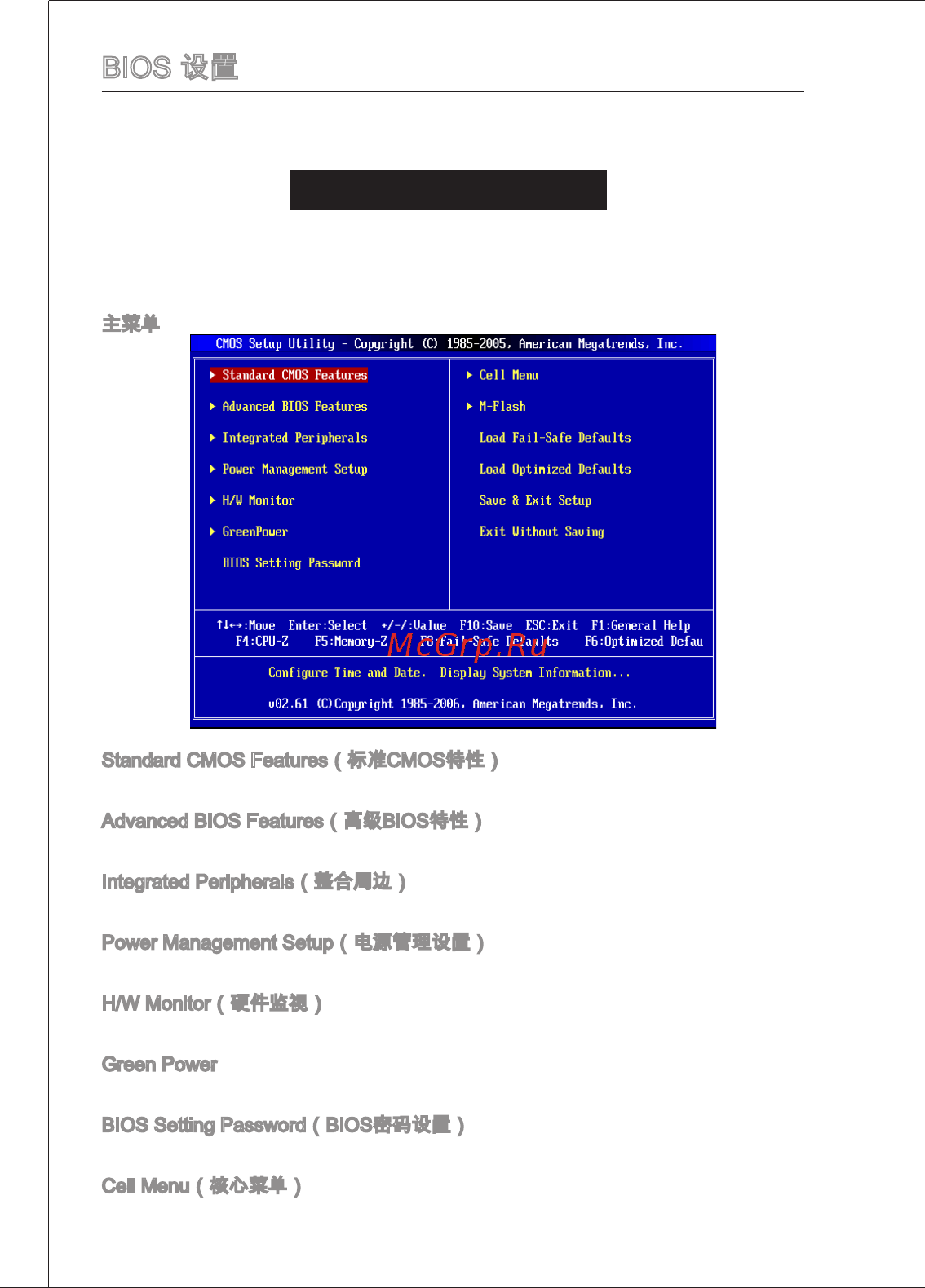 MSI G41M-E43 [114/155] Bios г я