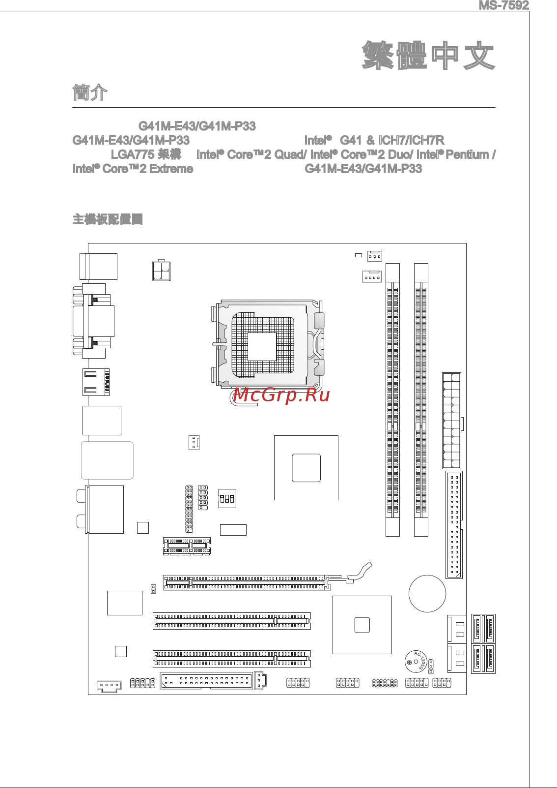 MSI G41M-E43 [119/155] Vat юн