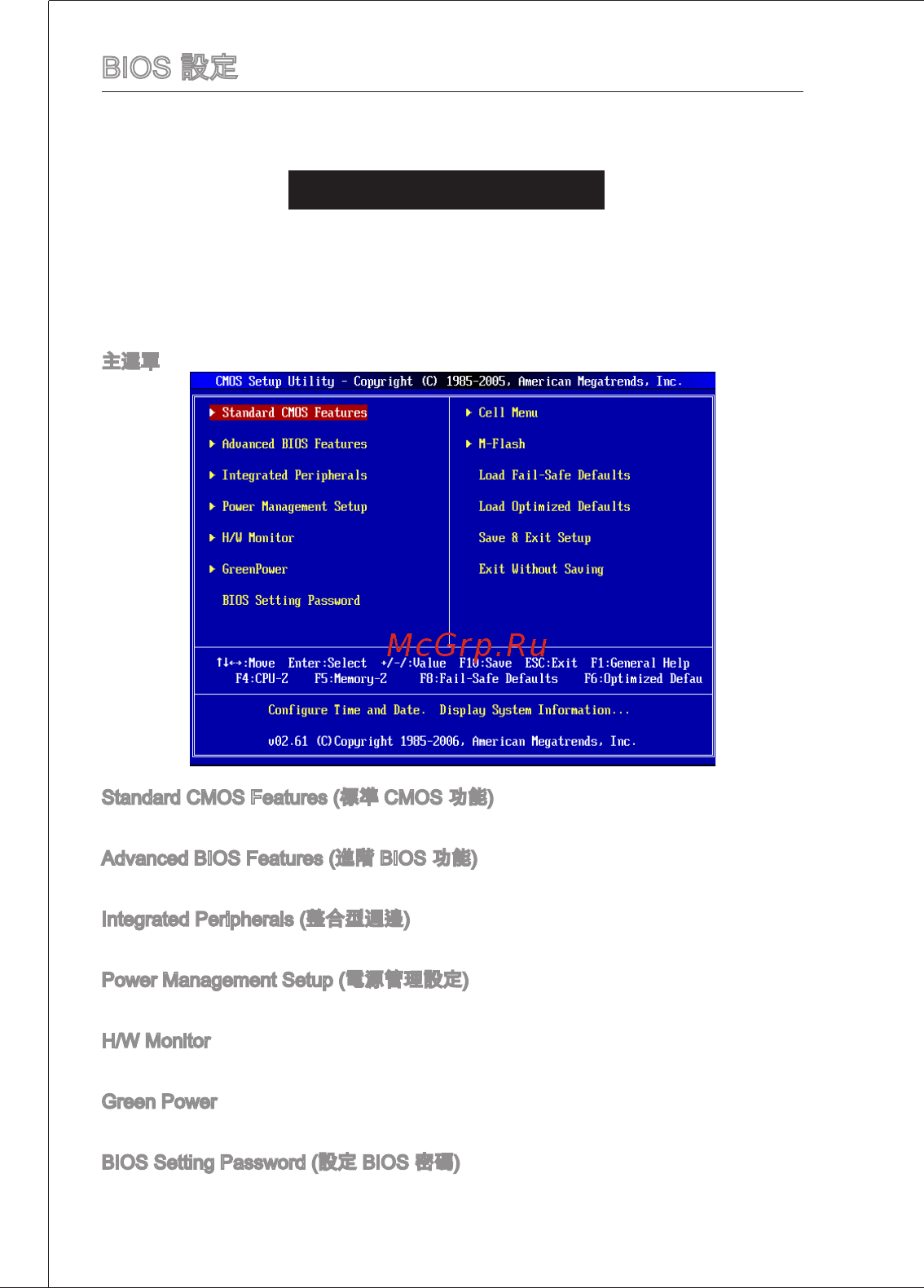 MSI G41M-E43 [132/155] Bios 設定
