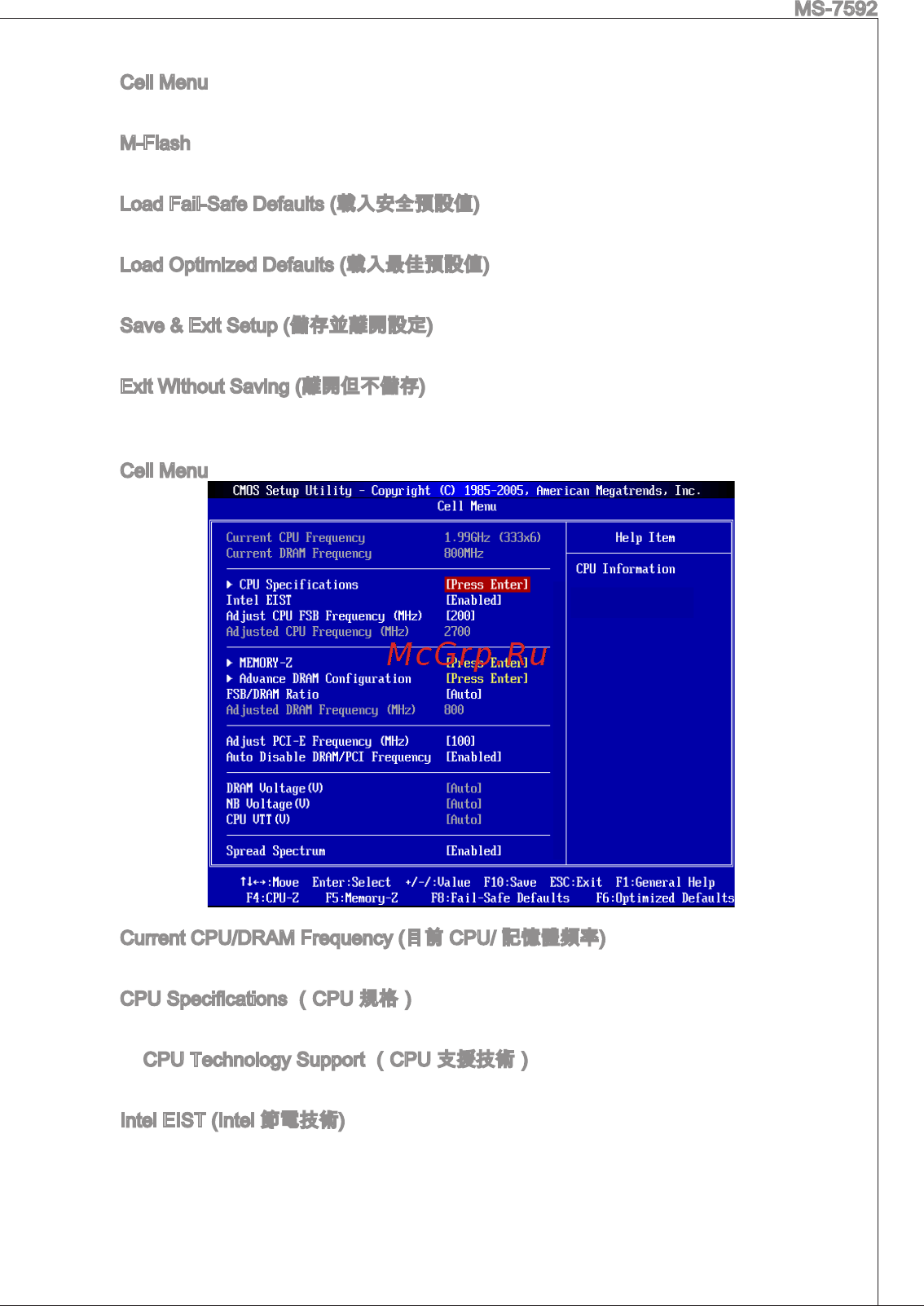 MSI G41M-E43 [133/155] Ms 7592