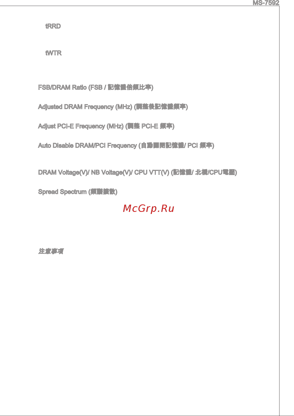 MSI G41M-E43 [135/155] Gastsstawb