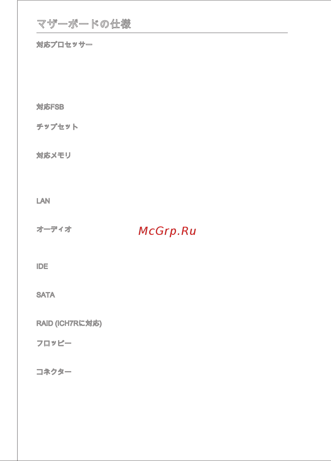 MSI G41M-E43 [138/155] マザーボードの仕様