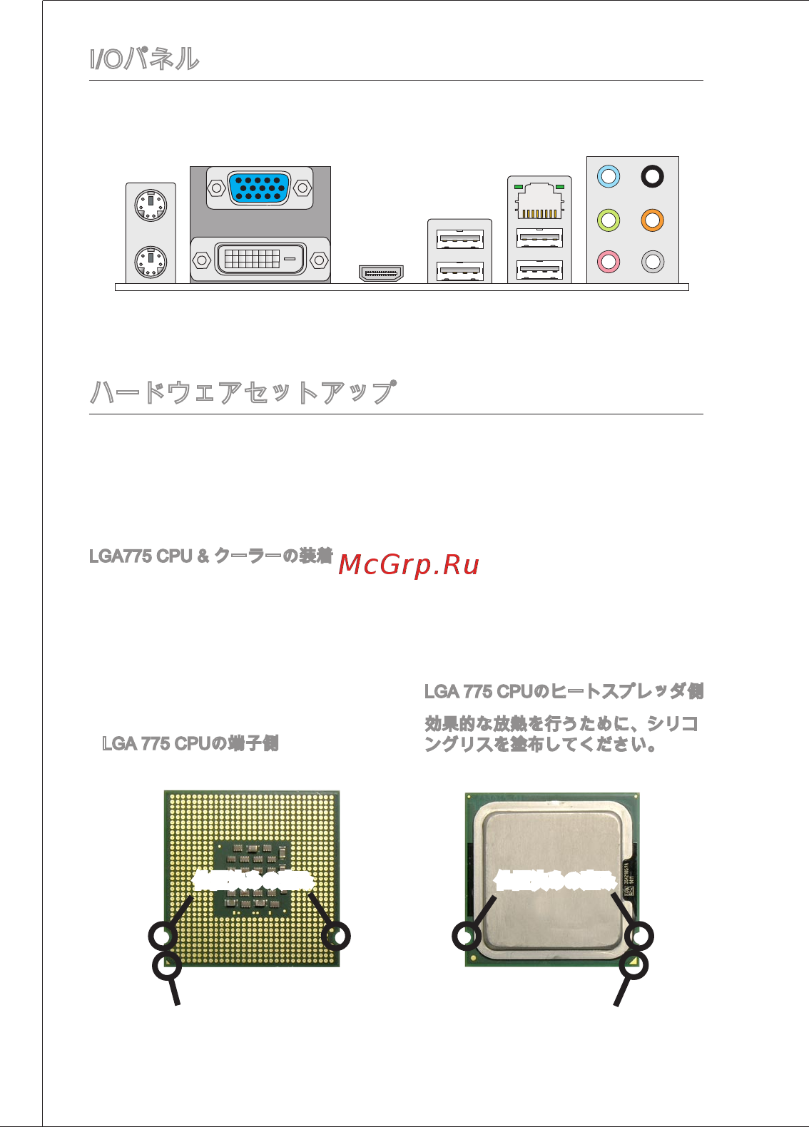 MSI G41M-E43 [140/155] I oパネル