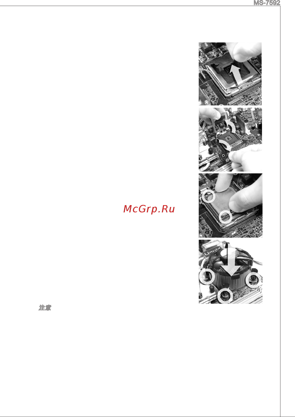 MSI G41M-E43 Инструкция по эксплуатации онлайн [141/155] 100773
