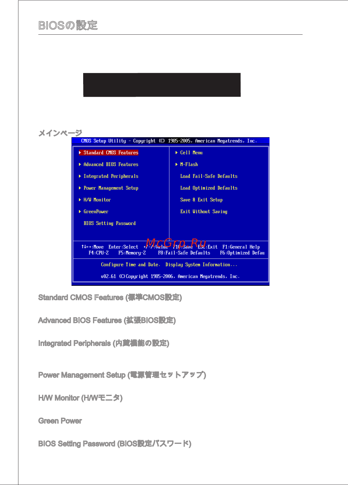 MSI G41M-E43 [150/155] Biosの設定