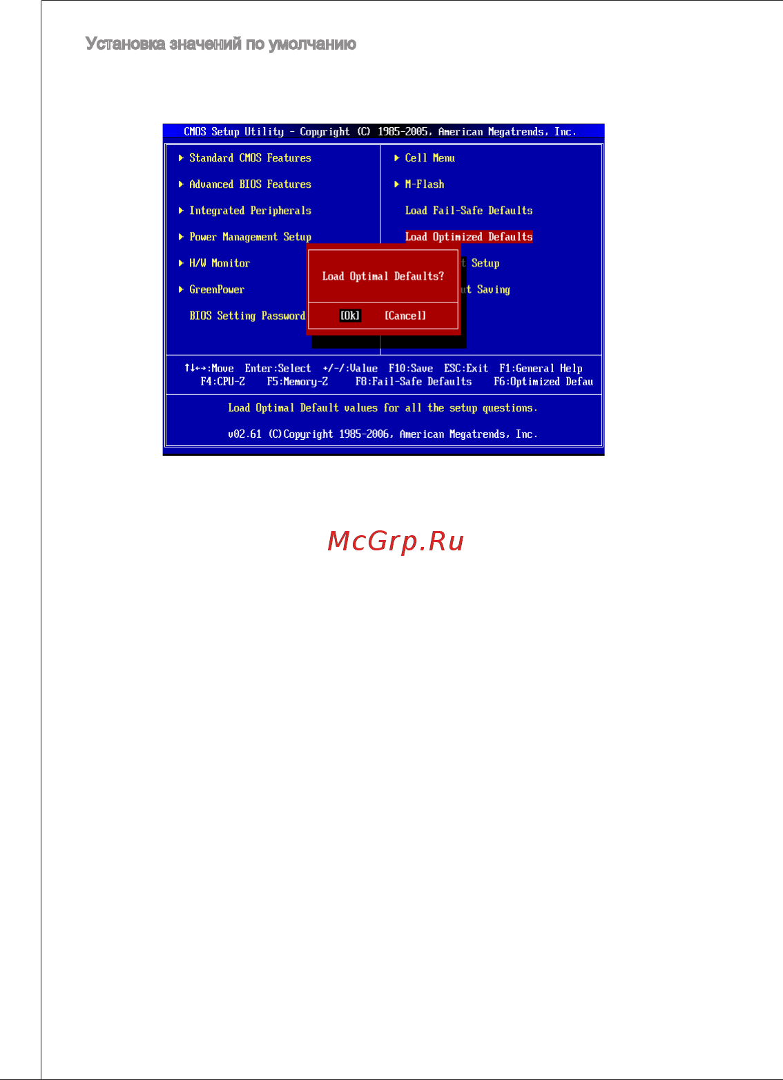 MSI G41M-P21 Инструкция по эксплуатации онлайн [100/155] 100776