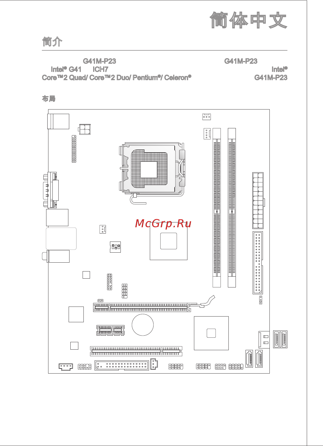 MSI G41M-P21 [101/155] 简介