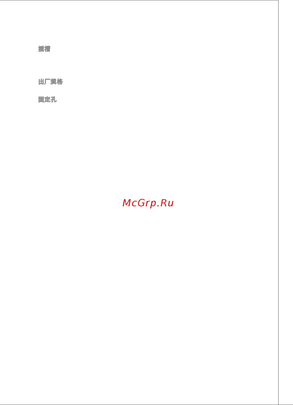 MSI G41M-P21 [103/155] Ms 7592