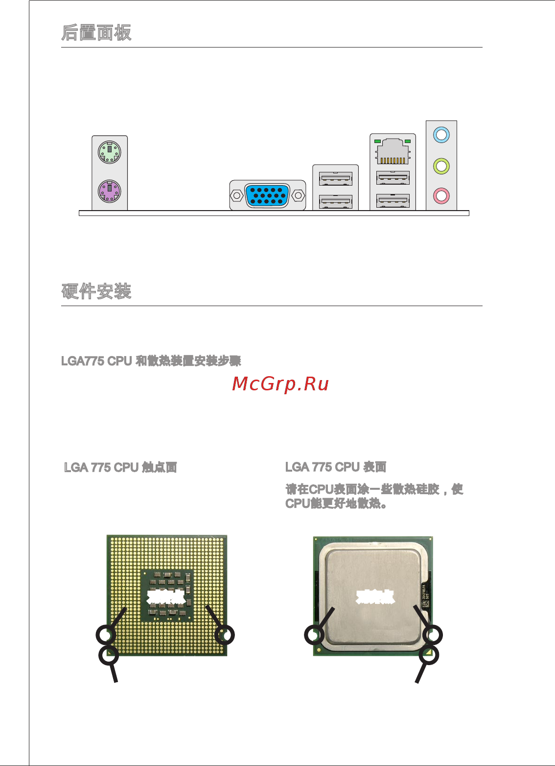 MSI G41M-P21 [104/155] 后置面板