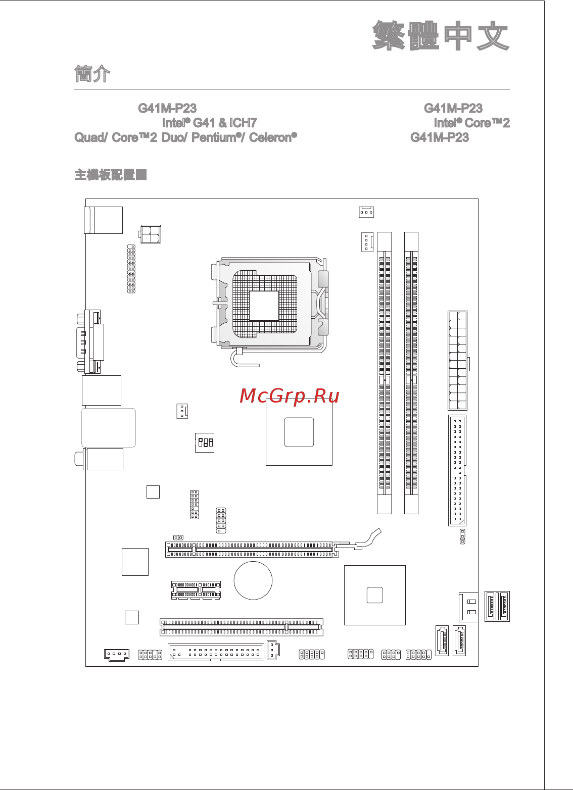 MSI G41M-P21 [119/155] 簡介
