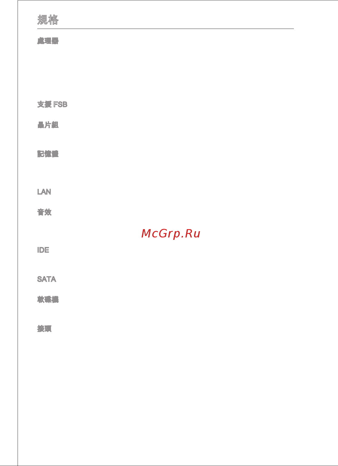MSI G41M-P21 [120/155] 規格