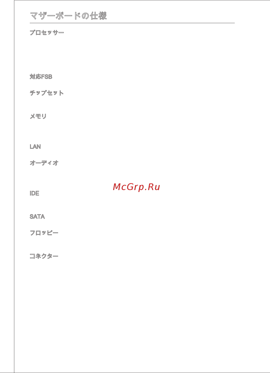 MSI G41M-P21 [138/155] マザーボードの仕様