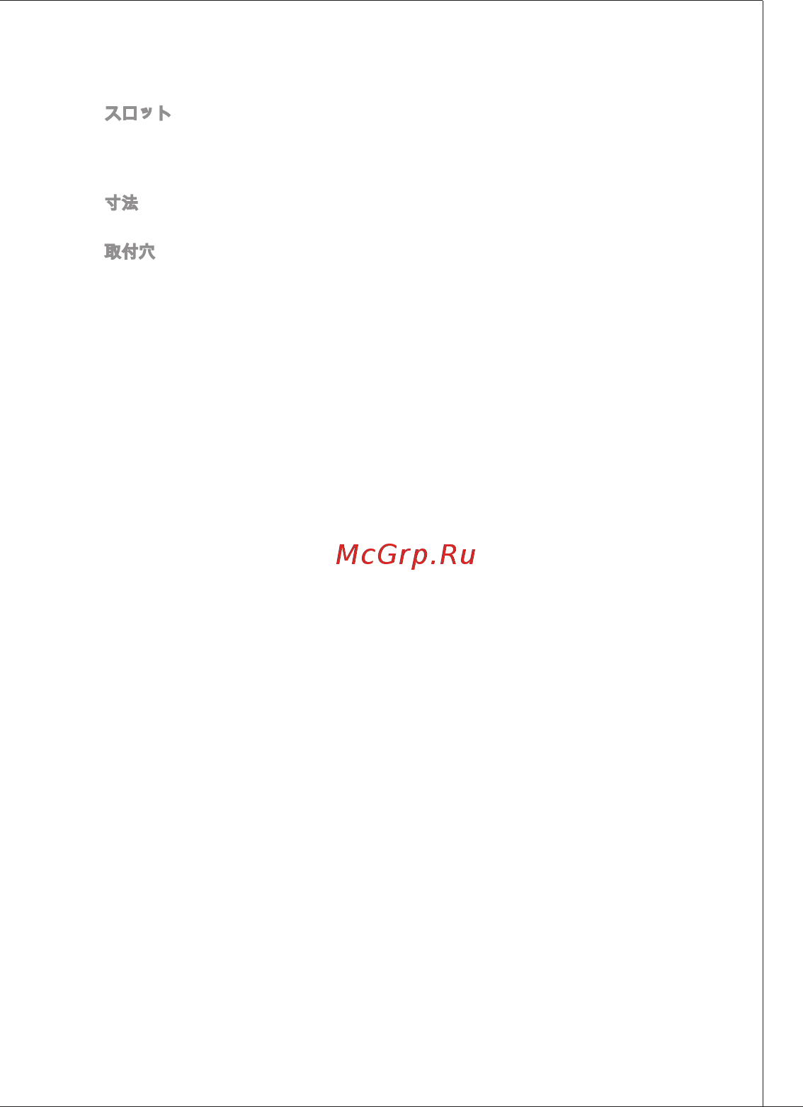 MSI G41M-P21 [139/155] Ms 7592