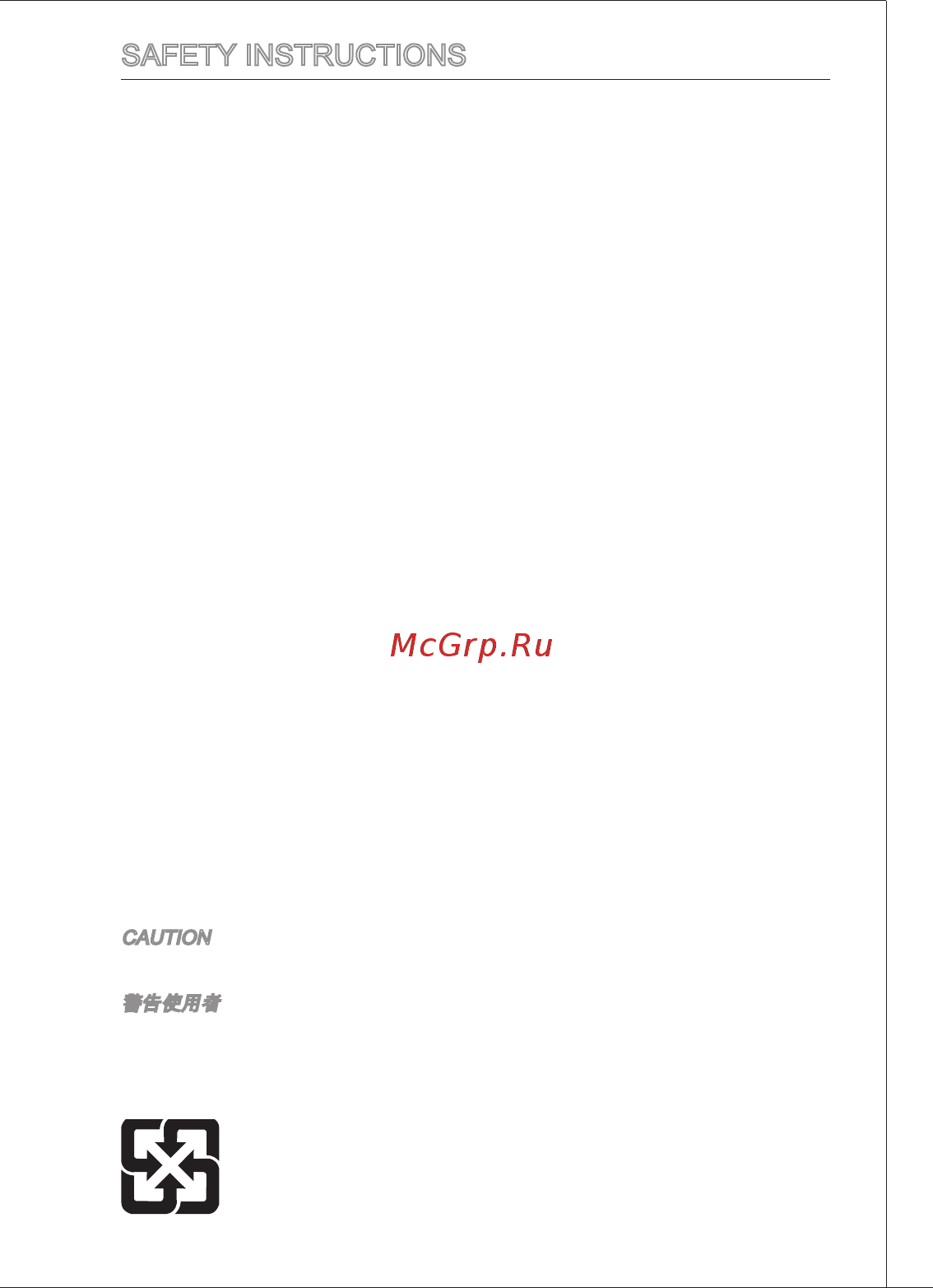 MSI G41M-P21 [3/155] 廢電池請回收