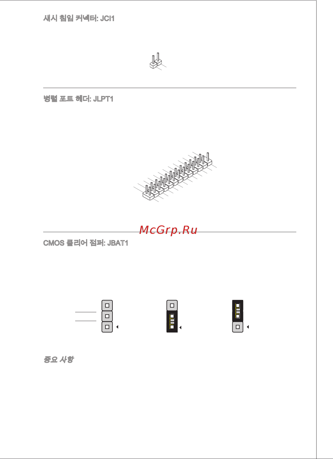 MSI G41M-P21 [37/155] Cmos 클리어 점퍼 jbat 보드에 시스템 구성 데이터를 유지하기 위해 외부 배터리로부터 전원을 공급 받 은 cmos ram이 있습니다 cmos ram의 경우 시스템을 켤 때마다 시스템이 os를 자동으로 부팅합니다 시스템 구성을 지우려면 점퍼를 설정하여 데이터를 지우십시오