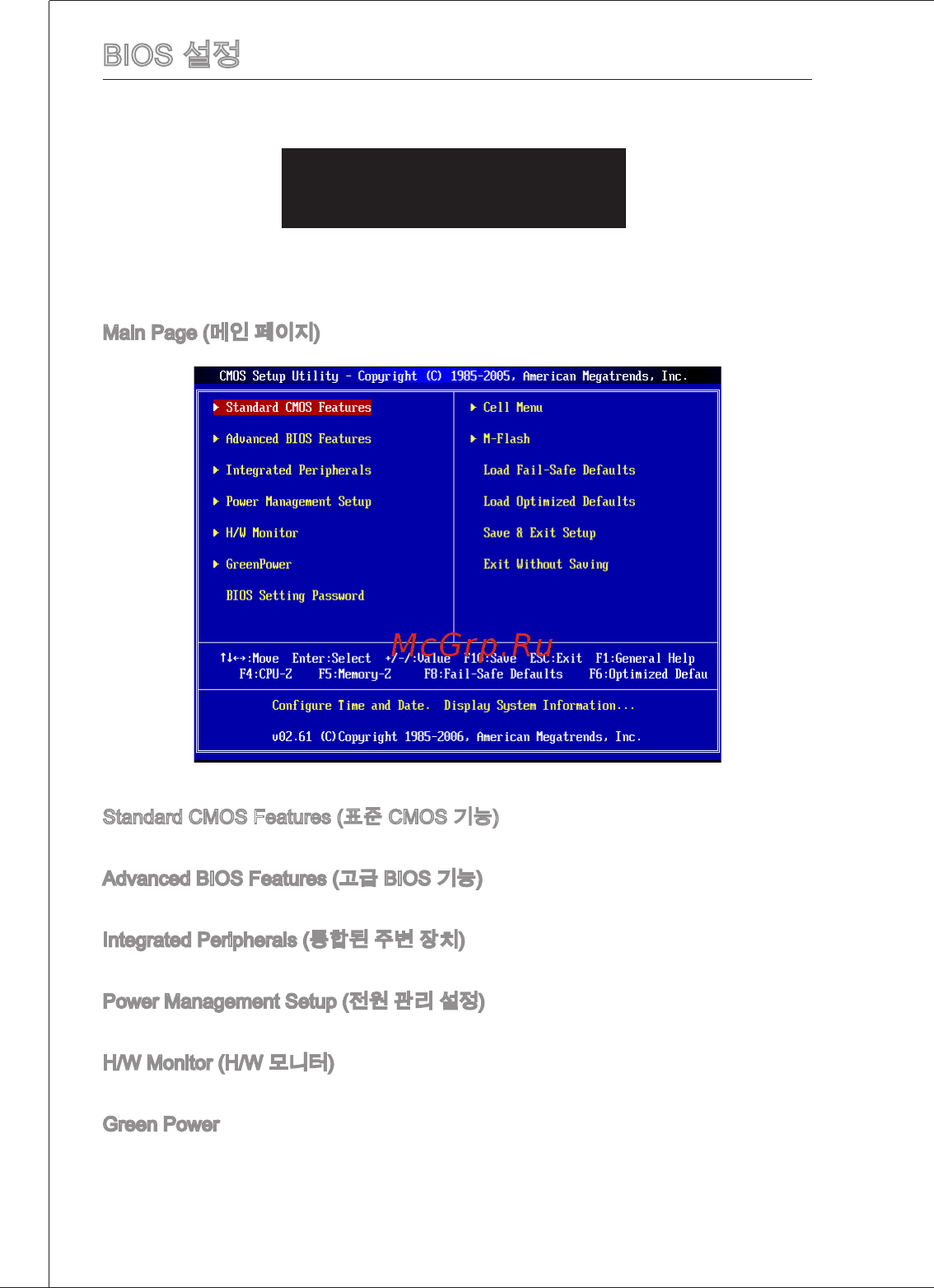 MSI G41M-P21 [40/155] Bios 설정