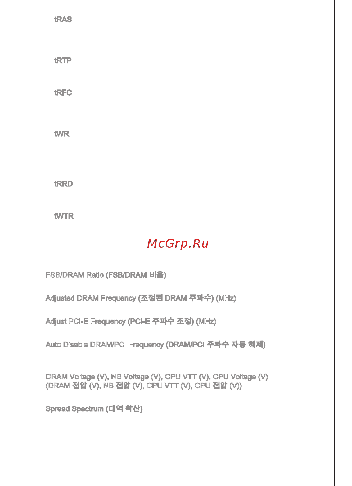 MSI G41M-P21 [43/155] Ms 7592